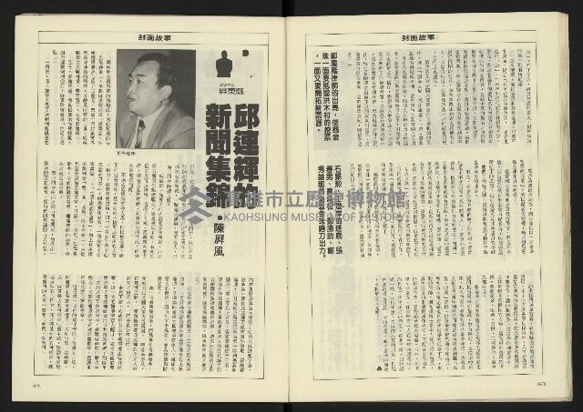 《八十年代週刊NO.11》藏品圖，第12張