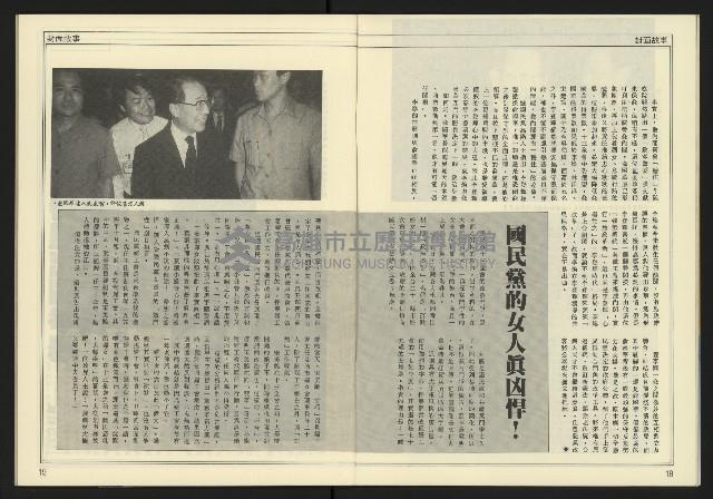 《創造時代週刊NO.232》藏品圖，第12張