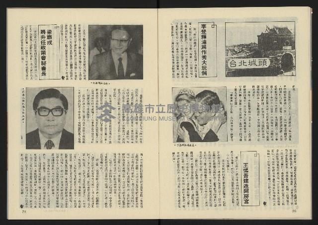 《西北雨週刊NO.1》藏品圖，第12張