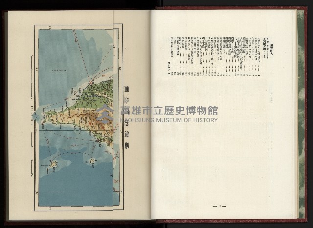 《日本地理風俗大系-  第十五卷 臺灣篇》藏品圖，第12張