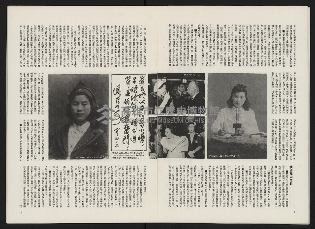 《政治家半月刊NO.11》藏品圖，第12張