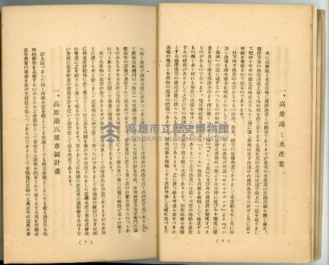 登錄號:KH2003.010.0011藏品圖，第12張