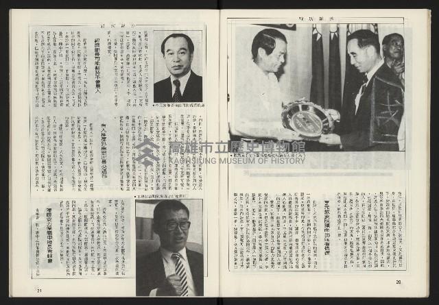 《雷聲週刊第160期》藏品圖，第12張