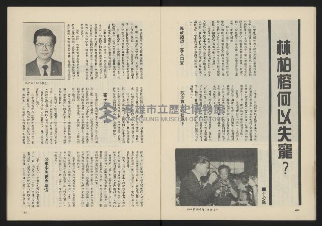 《薪火週刊NO.51》藏品圖，第12張