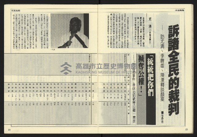 《開拓時代週刊NO.132》藏品圖，第12張
