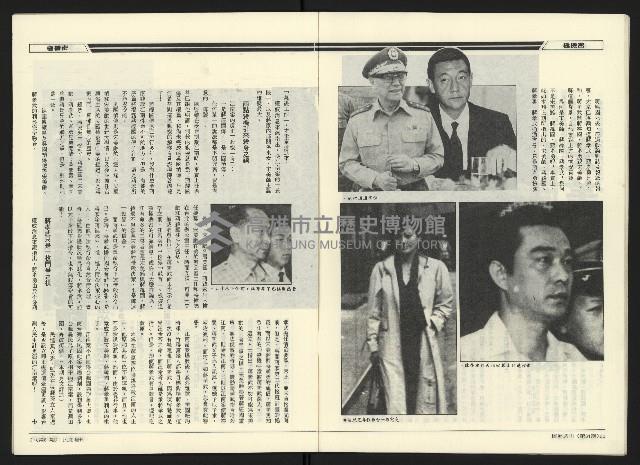 《民進廣場NO.61》藏品圖，第12張