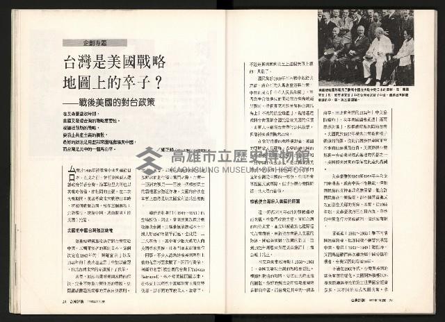 《台灣評論NO.12》藏品圖，第12張