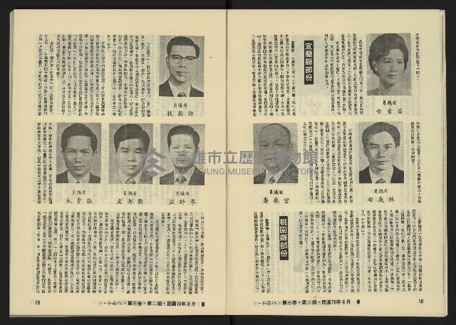 《八十年代月刊NO.14》藏品圖，第12張