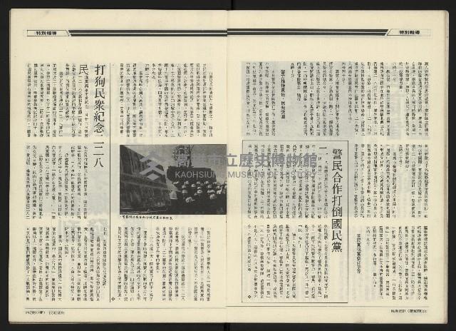 《民進周刊NO.107》藏品圖，第12張