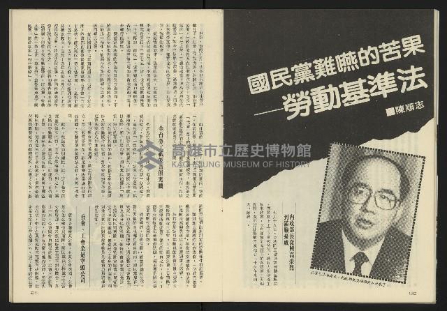 《亞洲人半月刊NO.1》藏品圖，第12張