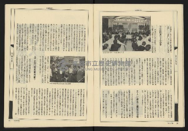 《新觀點週刊NO.56》藏品圖，第12張