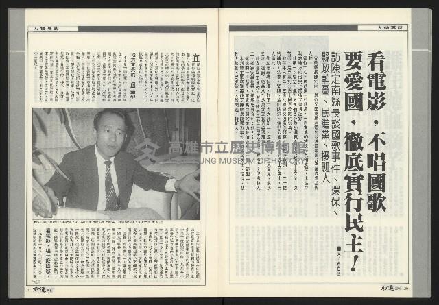 《前進周刊NO.17》藏品圖，第12張