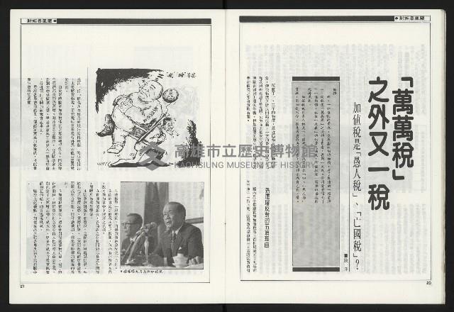《新觀點叢書NO.1》藏品圖，第12張