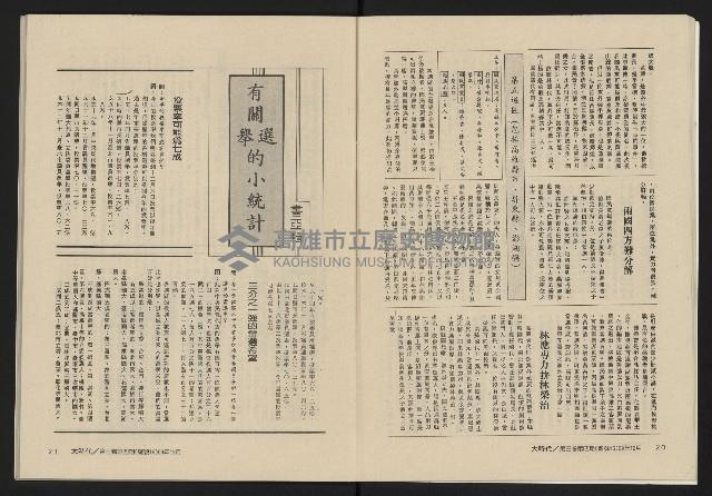 《大時代NO.16》藏品圖，第12張