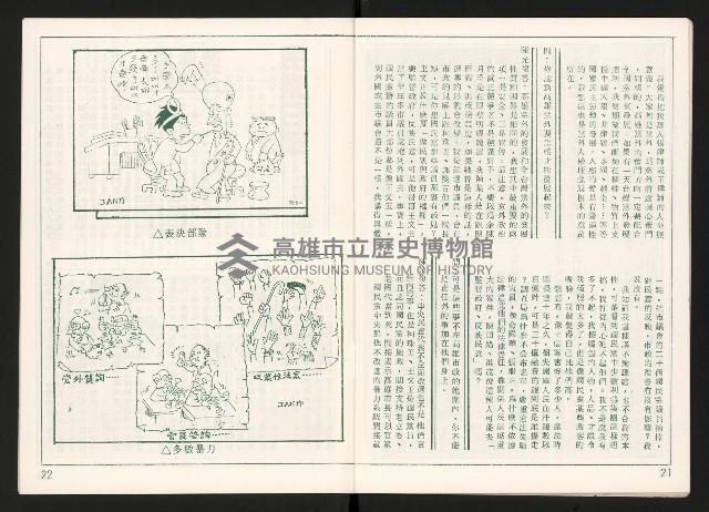 《光復之聲第二聲》藏品圖，第12張