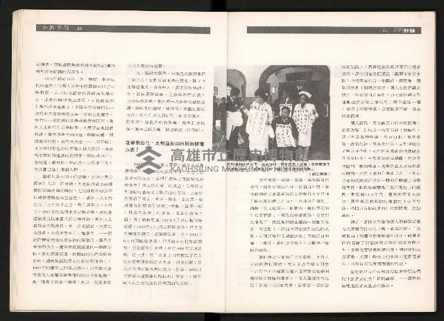 《台灣評論NO.2》藏品圖，第12張