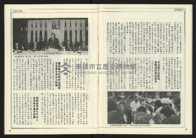 《創新時代週刊NO.223》藏品圖，第12張