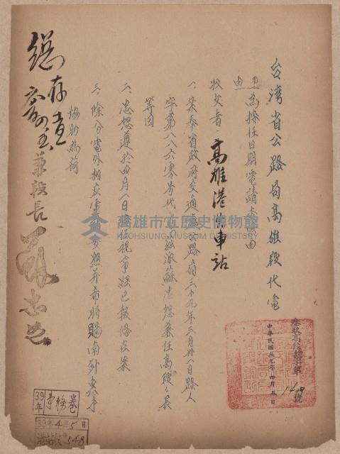 登錄號:KH2006.020.0031藏品圖，第13張