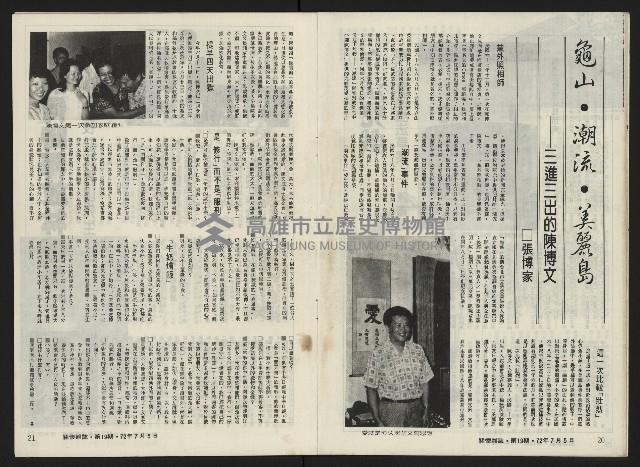 《關懷NO.19》藏品圖，第12張