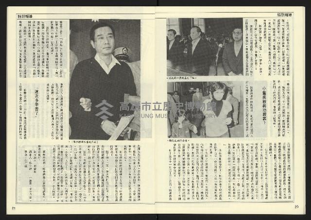 《民主天地週刊NO.17》藏品圖，第12張