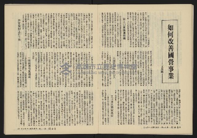 《自由鐘NO.12》藏品圖，第12張