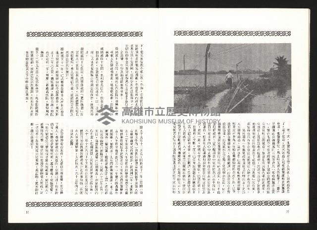 《余玲雅愛與犧牲》藏品圖，第12張