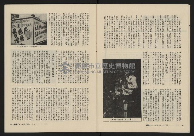 《縱橫月刊NO.5》藏品圖，第12張