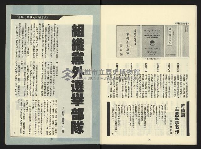 《第一線NO.1》藏品圖，第12張