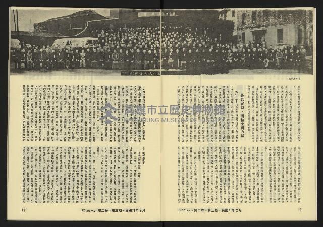 《亞洲人復刊號NO.9》藏品圖，第12張