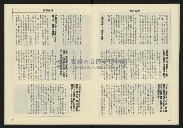 《八十年代週刊NO.17》藏品圖，第12張