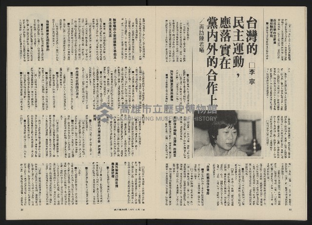 《政治家半月刊NO.26》藏品圖，第12張