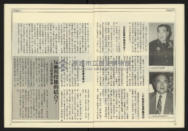 《爭鳴時代週刊NO.237》藏品圖，第12張