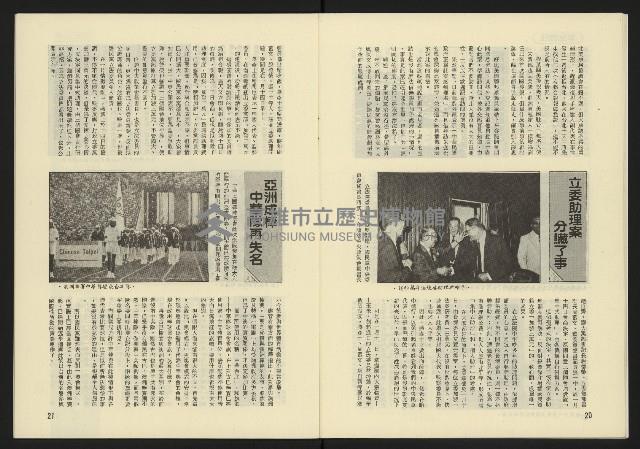 《東北風週刊NO.3》藏品圖，第12張