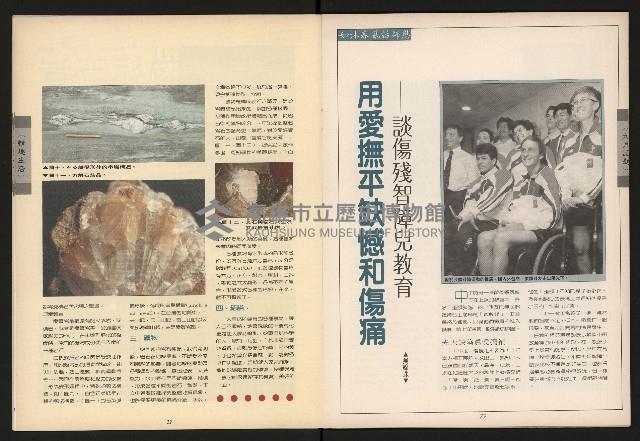 《青溪NO.363》藏品圖，第12張