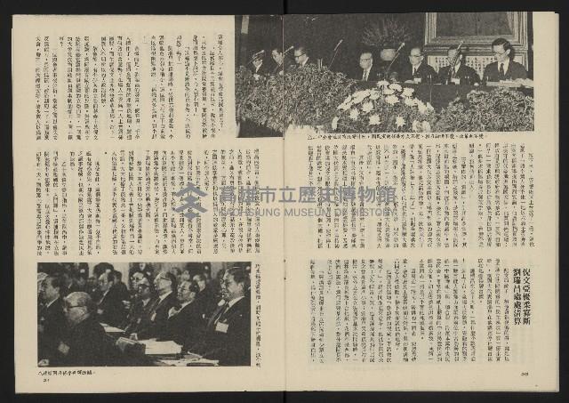 《八十年代叢刊》藏品圖，第12張