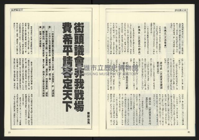 《發揚時代週刊NO.195》藏品圖，第12張