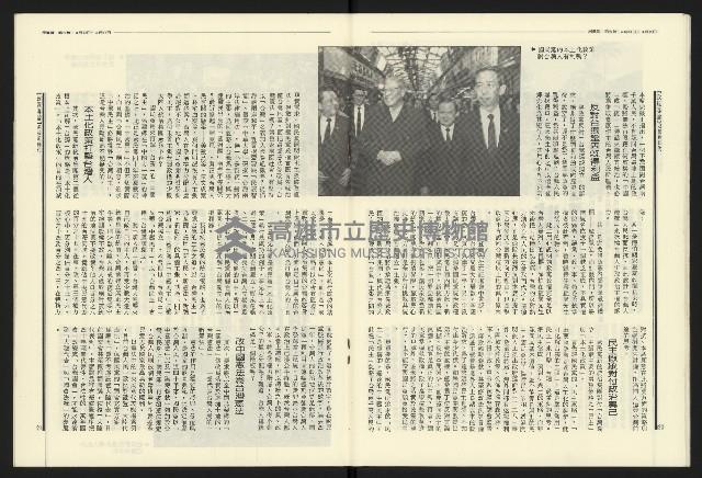 《民進報周刊NO.5》藏品圖，第12張