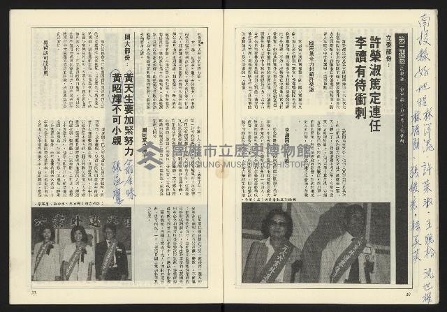 《薪火週刊NO.69》藏品圖，第12張