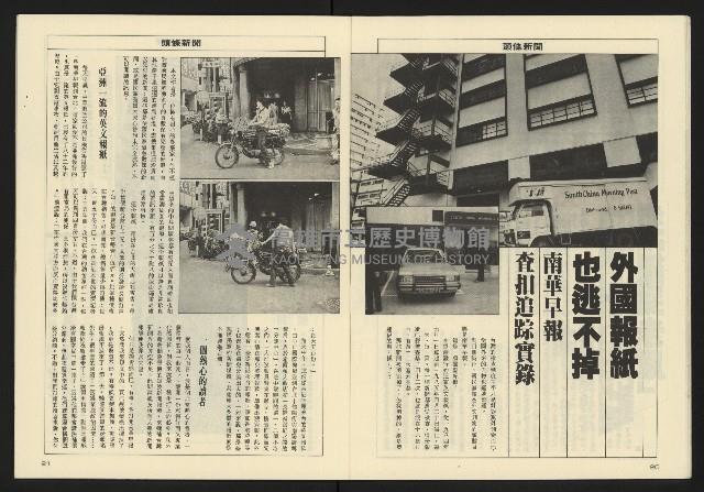 《亞洲人週刊NO.15》藏品圖，第12張