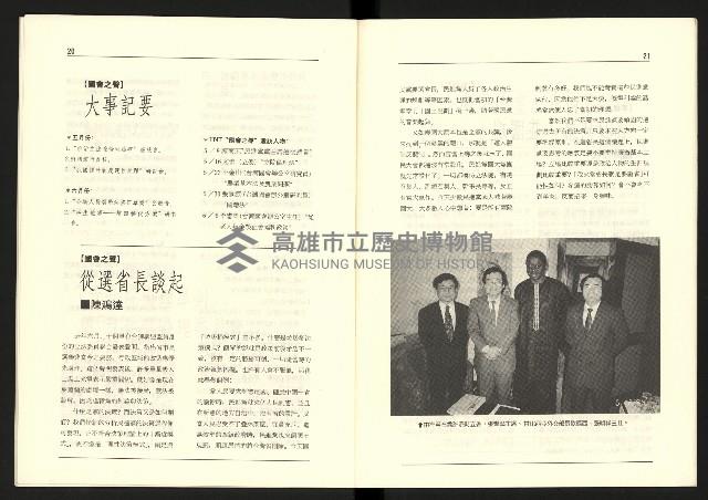 《台灣評論NO.15》藏品圖，第12張