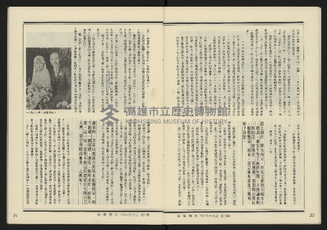 《發揚週刊NO.13》藏品圖，第12張