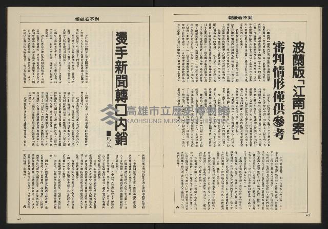 《亞洲人週刊NO.1》藏品圖，第12張