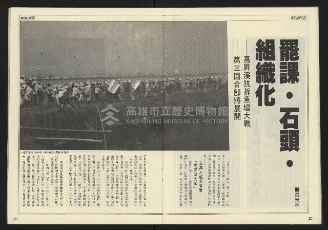 《先鋒時代週刊NO.191》藏品圖，第12張