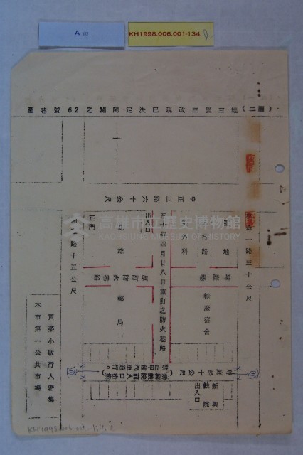 葉全福陳情藏品圖，第13張