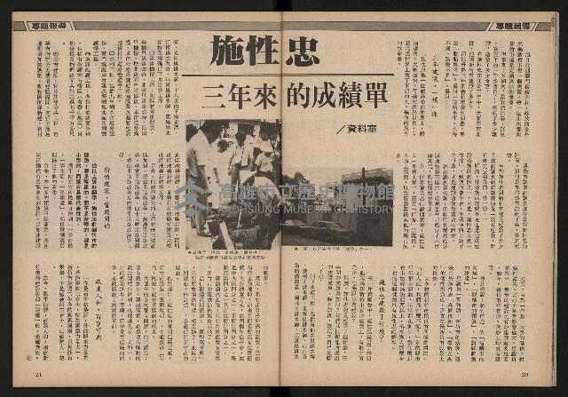 《雙十園週刊NO.33》藏品圖，第12張