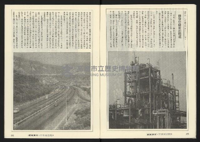 《縱橫週刊NO.60》藏品圖，第12張