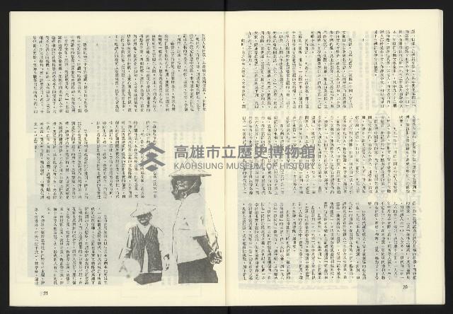 《台灣文化季刊NO.8》藏品圖，第12張