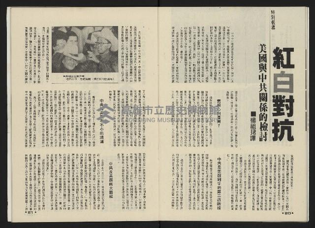 《前進時代NO.2》藏品圖，第12張