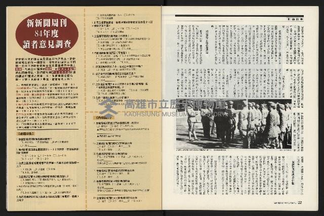 《新新聞周刊NO.412、413》藏品圖，第12張