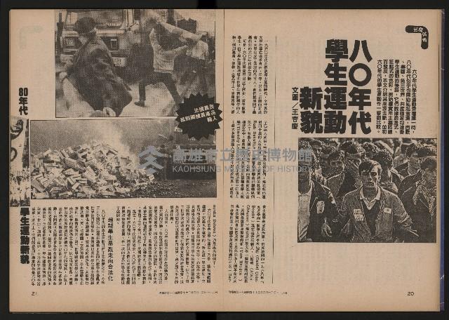 《時報雜誌NO.184》藏品圖，第12張